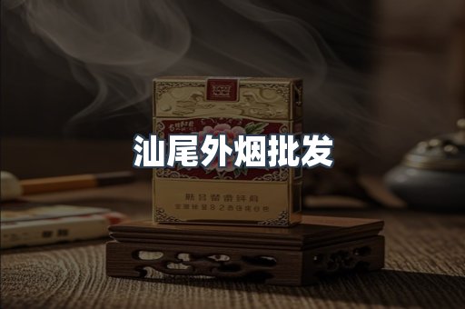 越南香烟系列